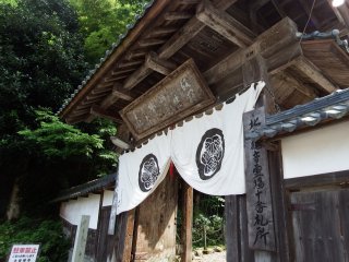 The main gate of Daian-Zenji Temple in Fukui