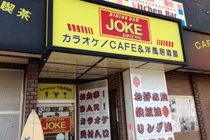 The entrance to Joke American Pub and Karaoke Bar.