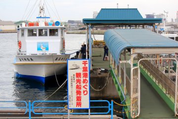 Port of Chiba Tour Cruise
