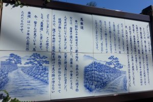 The history of the horse track in the village of Mikawachi&nbsp;