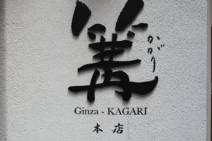 Kagari Ramen in Ginza