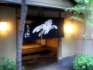 Ryori Otaya is one of the delightful japanese eateries in Kiyamachi south of Shijo and near Gion Kyoto