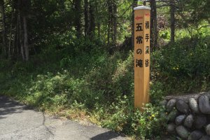Signpost for Gojo Falls