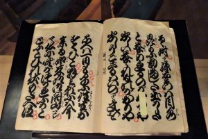 The Yukahon is handwritten with musical notations, chanted by a narrator or Tayu who has trained for decades