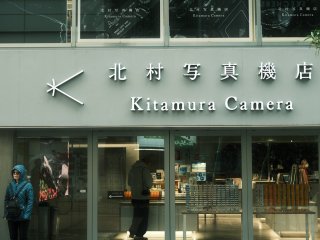 Kitamura Camera has an impressive storefront