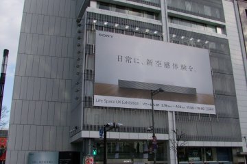 <p>The Sony Building in Ginza, Tokyo</p>