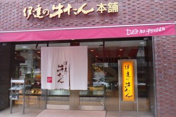 <p>There are several locations of Date no Gyutan in Sendai. This is the main shop and restaurant.</p>