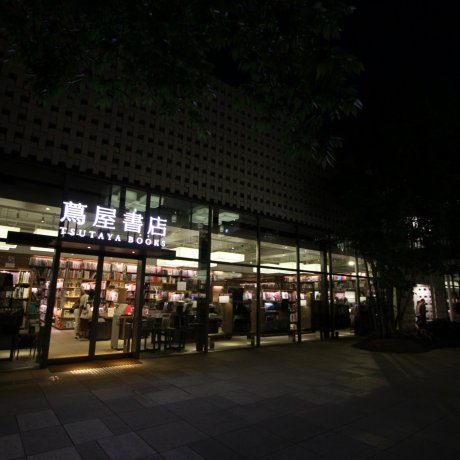 代官山 茑屋书店 T-site
