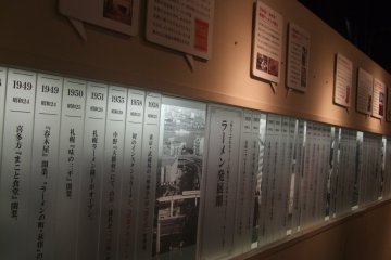 The ramen museum wall