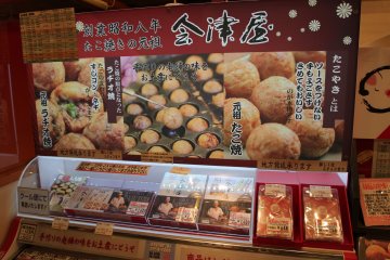 <p>You can bring home the original Takoyaki!</p>