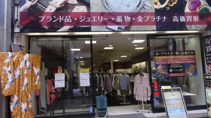 <p>ร้านริเฟระกัน (Rifrekan) ตั้งอยู่บนบนถนนช็อปปิ้งชื่อดังของนารา Mochiidono Shopping Street</p>