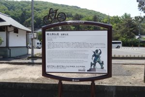 The Japanese and English information signboard telling the folklore story of &lsquo;Momotaro&rsquo;