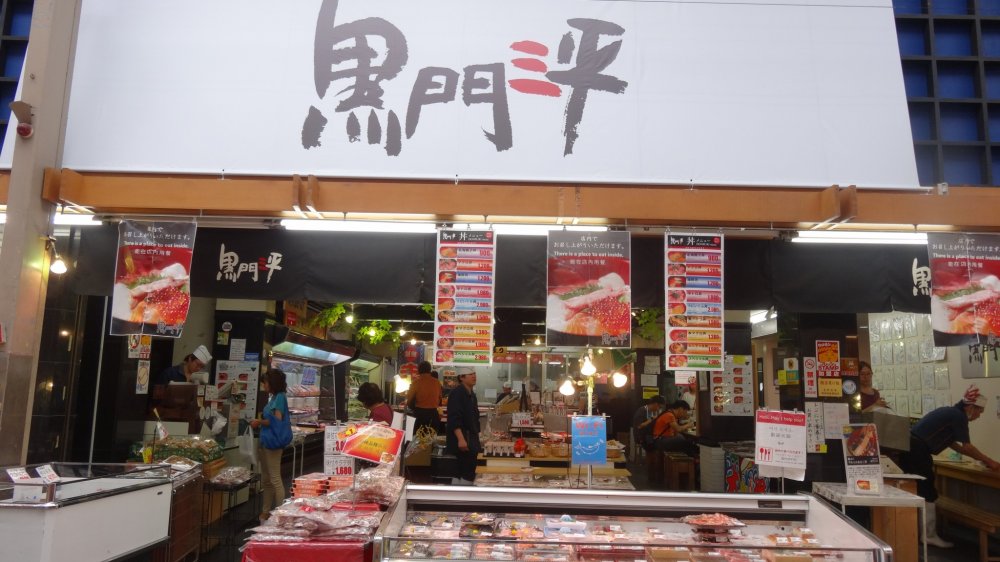 ร้านคุโระมอน ซันเปะอิ (Kuromon Sanpei)
