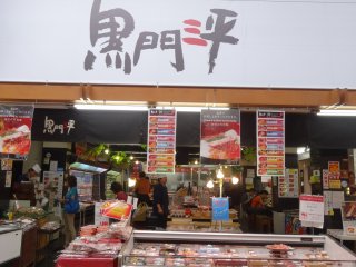 ร้านคุโระมอน ซันเปะอิ (Kuromon Sanpei)