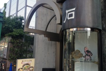 <p>Gion Ishi Restaurant is hidden above a gemstone store in the main street leading to Yasaka Shrine.</p>