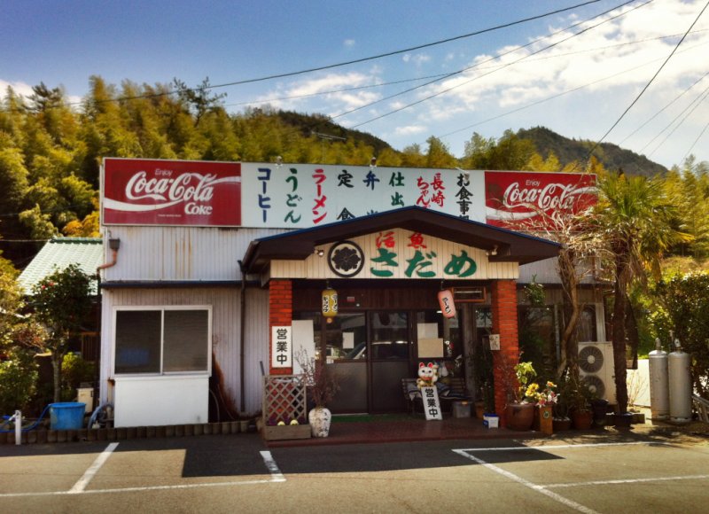 Sadame Restaurant, Oshima