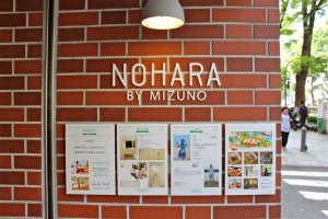 Welcome to Nohara by Mizuno. Weekly and monthly activities are posted here at the main entrance. Come inside and discover all of the unique functions this facility has to offer!