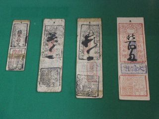 幕末1860および1864年に発行された福井藩札「万延銀札」。越前和紙でできている