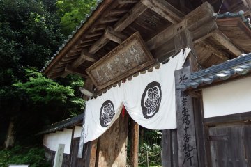 <p>The main gate of Daian-Zenji Temple in Fukui</p>