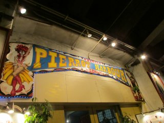 Pierrot Harbour: a quirky space under the tracks of Nakatsu Hankyu station
&nbsp;
