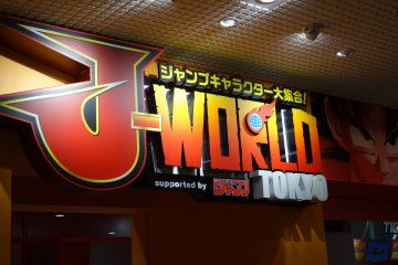 J-WORLD Tokyo Indoor Theme Park