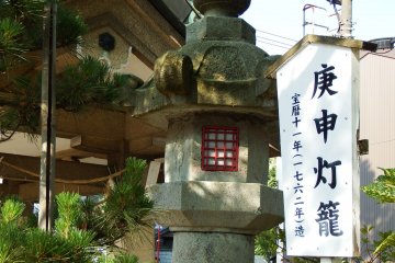 <p>This is called, &#39;Koshin Lantern&#39; and was built in 1762</p>