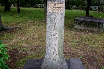 <p>Stone monument indicating the place where Toyotomi Hideyori, the only son and heir of Toyotomi Hideyoshi, and his mother Yodo were forced to kill themselves in the summer of 1615</p>