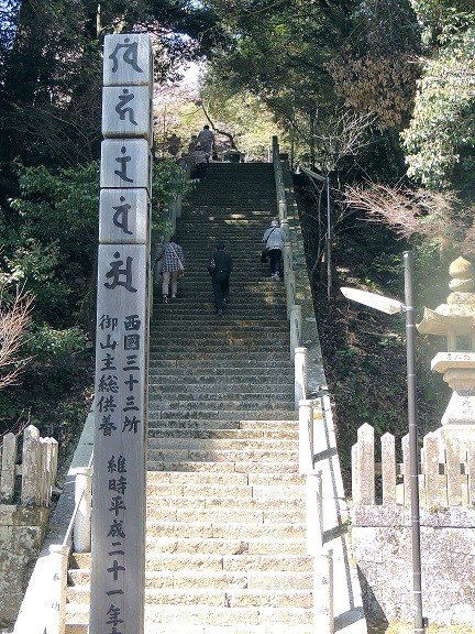 <p>Ichijo-ji is the 26th&nbsp;temple on the Saigoku&nbsp;kannon Pilgrimage</p>