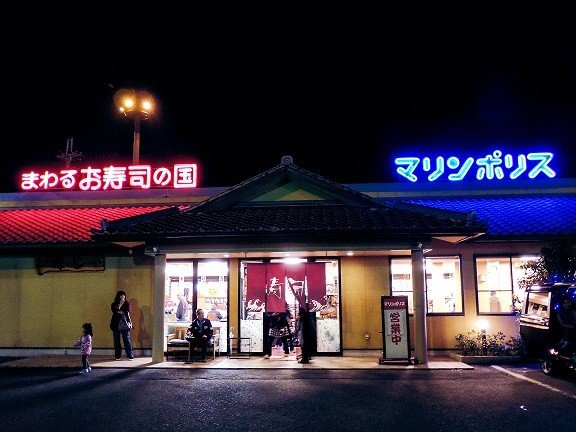 If you are looking for the ultimate sushi experience around Fukusaki in Hyogo Prefecture,&nbsp;Mawaru Osushi No Kuni (Marine Police) is the place to go!