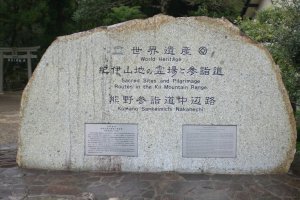 Stone marker at the trailhead of the Nakahechi near Takijiri