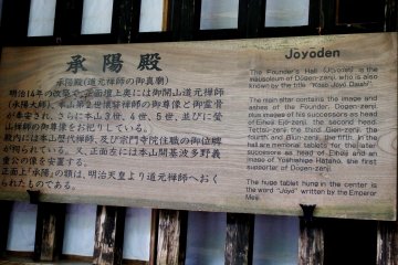 <p>Wooden sign explaining the Founder&#39;s Hall, &#39;Jōyōden&#39;, the mausoleum of Dogen Zenji, who founded Eiheiji Temple in 1244</p>