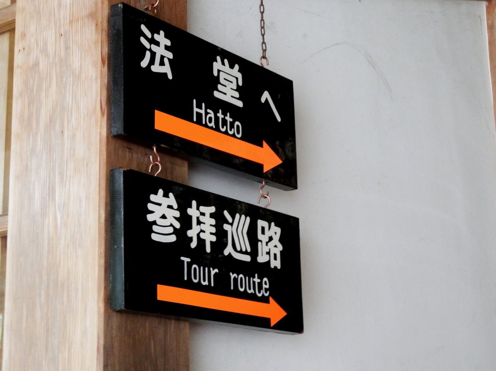 Sign indicating direction to Hattō (Lecture Hall)