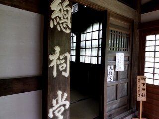The entrance wooden sign of &#39;Shidōden&#39;. It was dark inside, as this is the place where followers spirits rest in peace