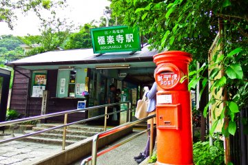 <p>Gokurakuji Station with a very distinctive traditional red post box in the foreground</p>