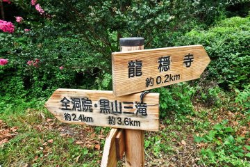 <p>After walking around Ryuonji Temple (龍穏寺), make sure you return several meters to the bridge and then follow the sign to Kuroyama-san-taki (黒山三滝)</p>