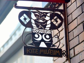 Kite Museum