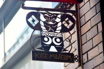 <p>Kite Museum</p>