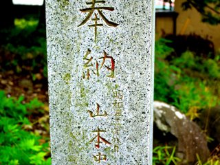 Phiến đá khắc tên của ai đó đã quyên tặng cho đền