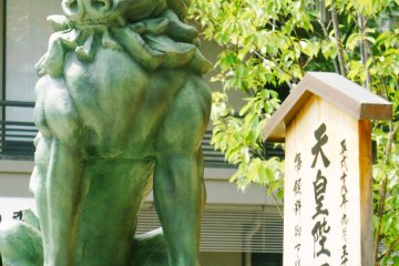 The Komainu (guardian lion-dragon statue)