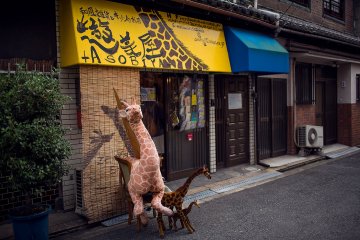 <p>The shopfront of Asobiya is unmistakable on the streets of Nakazakicho</p>