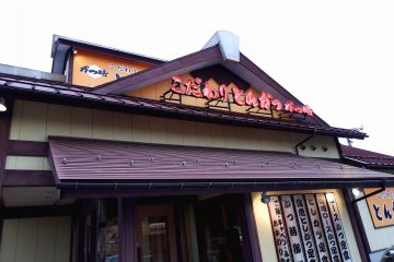 <p>Front view of &#39;Katsudoki&#39;, the deep-fried pork restaurant. A spacious parking lot is available here</p>