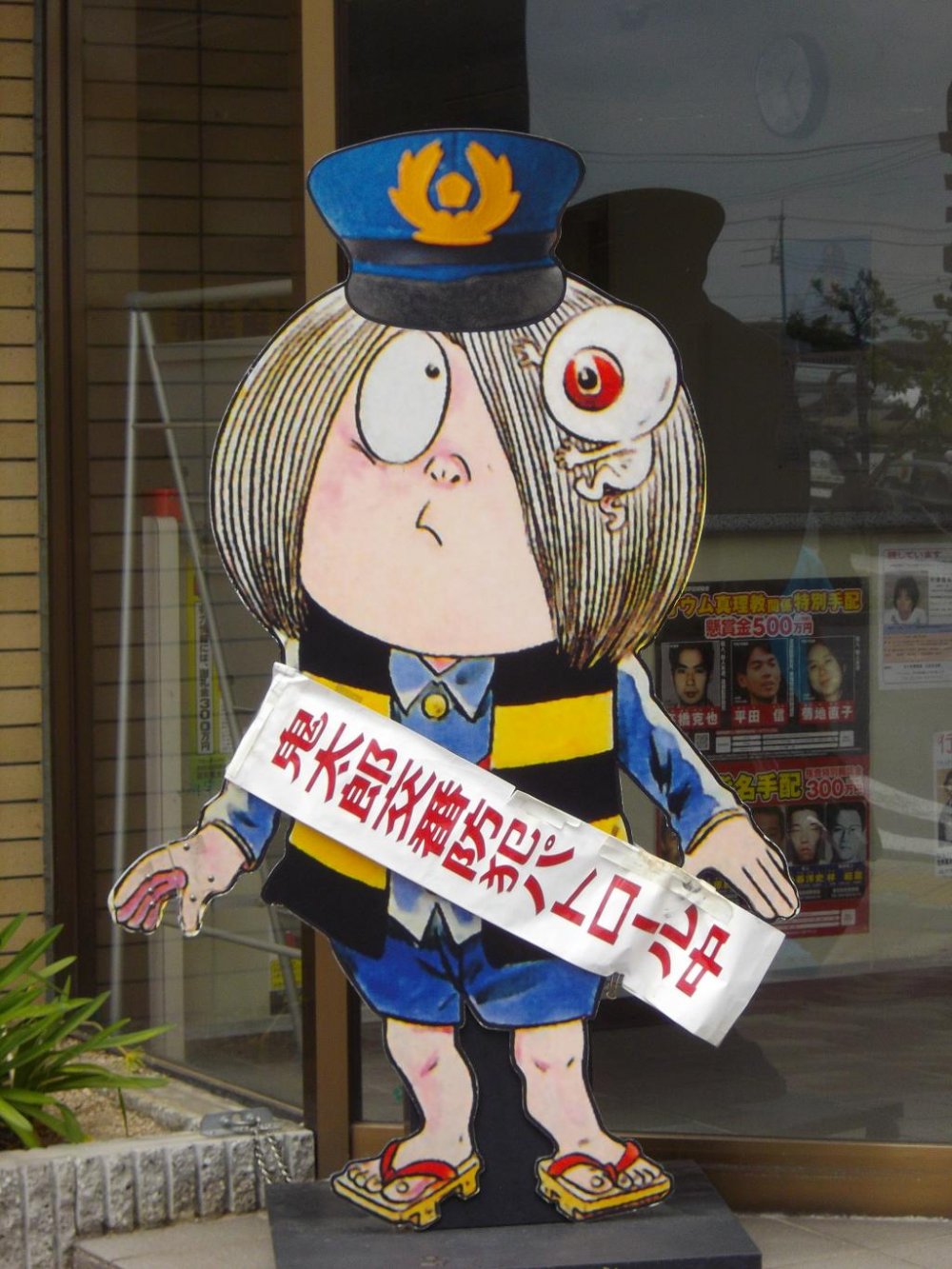 Gegege no Kitaro Police Box