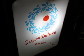 Super Deluxe in Roppongi [Closed]