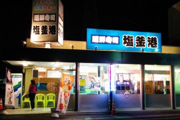 <p>Shiogamakou&nbsp;Sushi as seen from across the street</p>