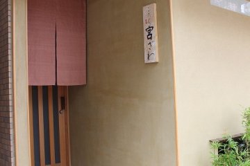 교토 "고단미야자와"를 방문