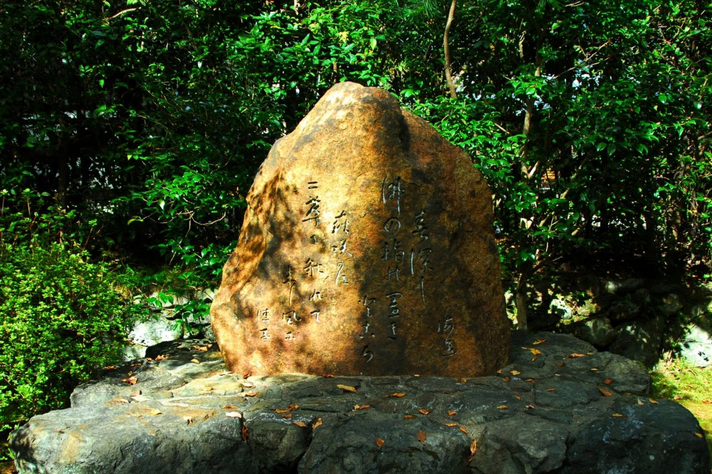 Một bài thơ sáng tác ở Sagano ngày xưa, được khắc lên một tảng đá lưu niệm. Sagano là nơi được chọn để đưa vào tuyển tập thơ nổi tiếng Ogura Hyakunin-isshu, vào thời Heian