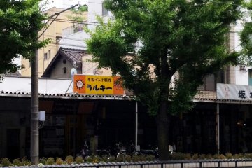Hanazono is a pleasant leafy street