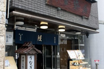 <p>ด้านหน้าของร้าน&nbsp;Honke Shibato (本家柴藤) ซึ่งเป็นต้นตำรับเก่าแก่ที่สืบทอดความอร่อยมาตั้งแต่ปี ค.ศ.1713</p>