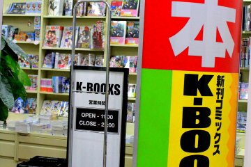 <p>This is the entrance to K-Books on the third floor</p>