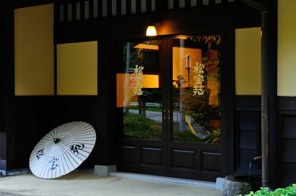Entrance of Shoho-en, a rural Japanese hot spring hotel. It looks simple and bare.